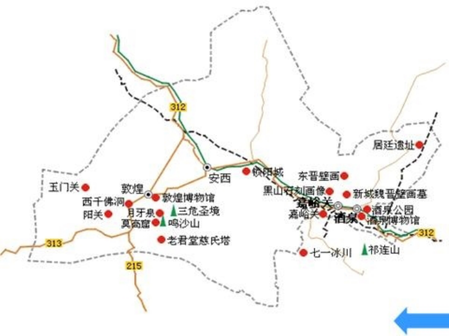 《道士塔》课件_(2)_第4页