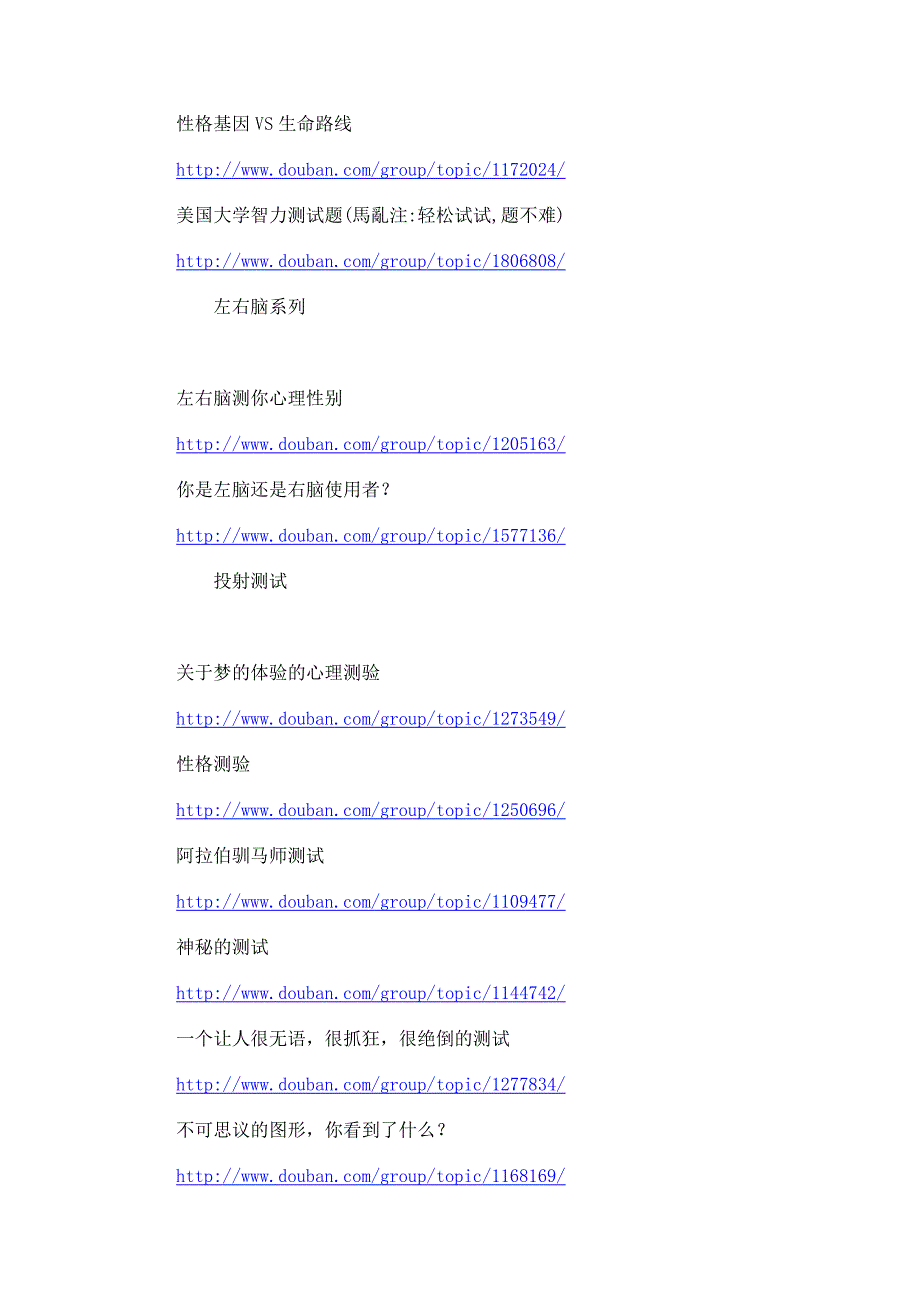 [理学]心理学量表大全_第4页