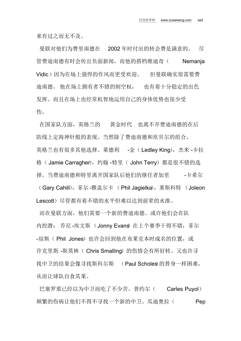 官方塔拉布特租借富勒姆_第3页