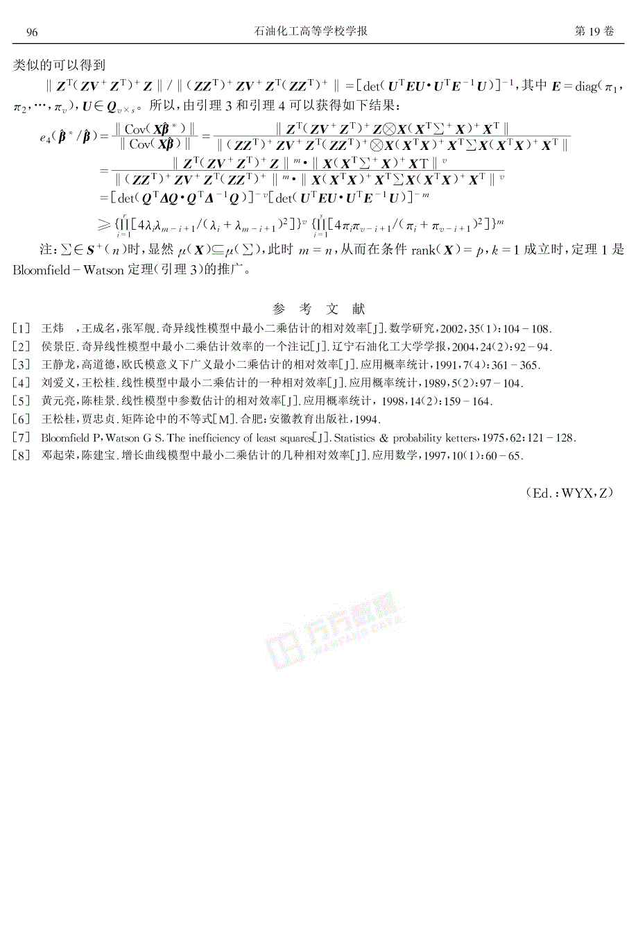 生长曲线模型中最小二估计的一种新的相对效率_第4页