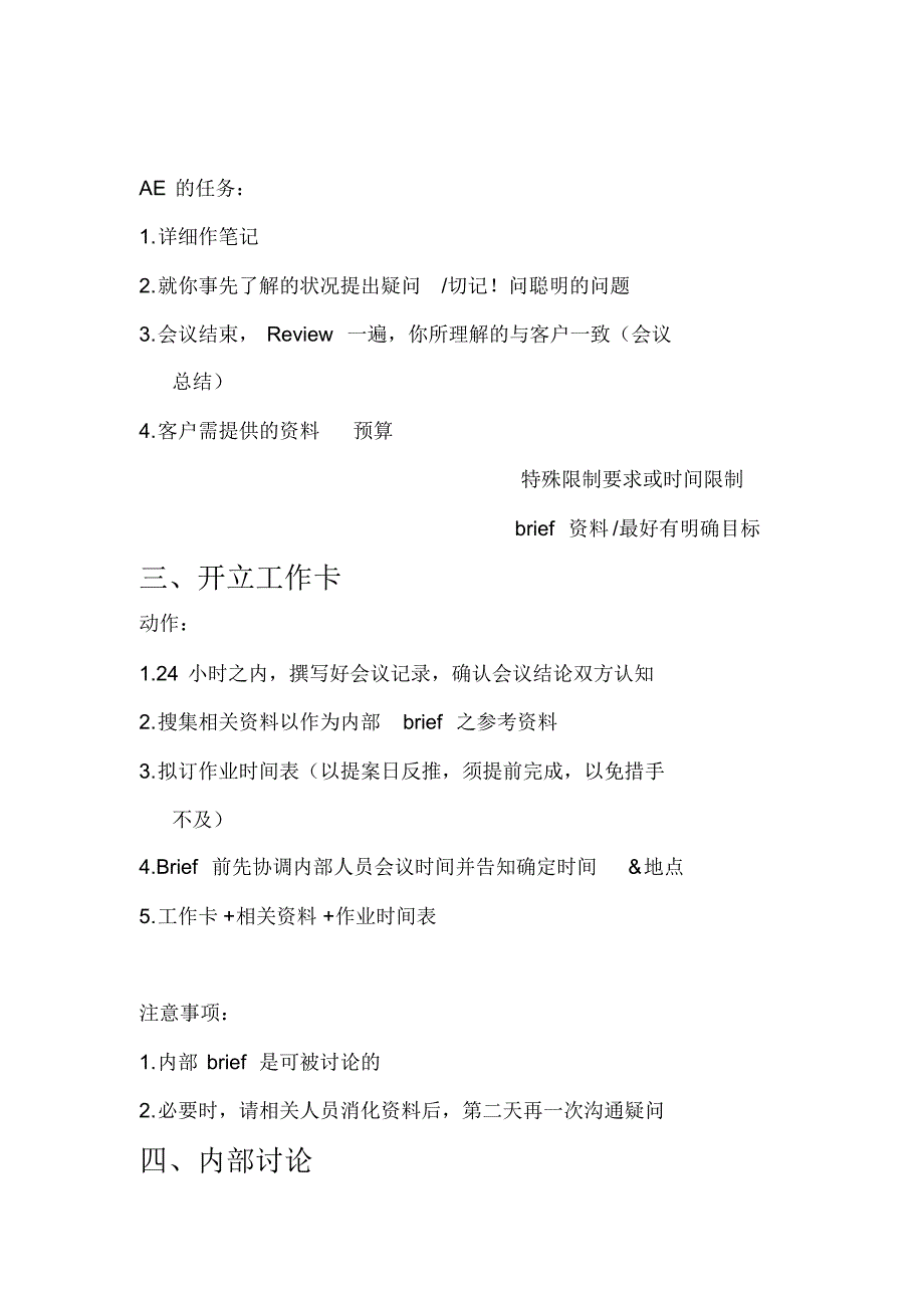 黑马培训资料_第2页