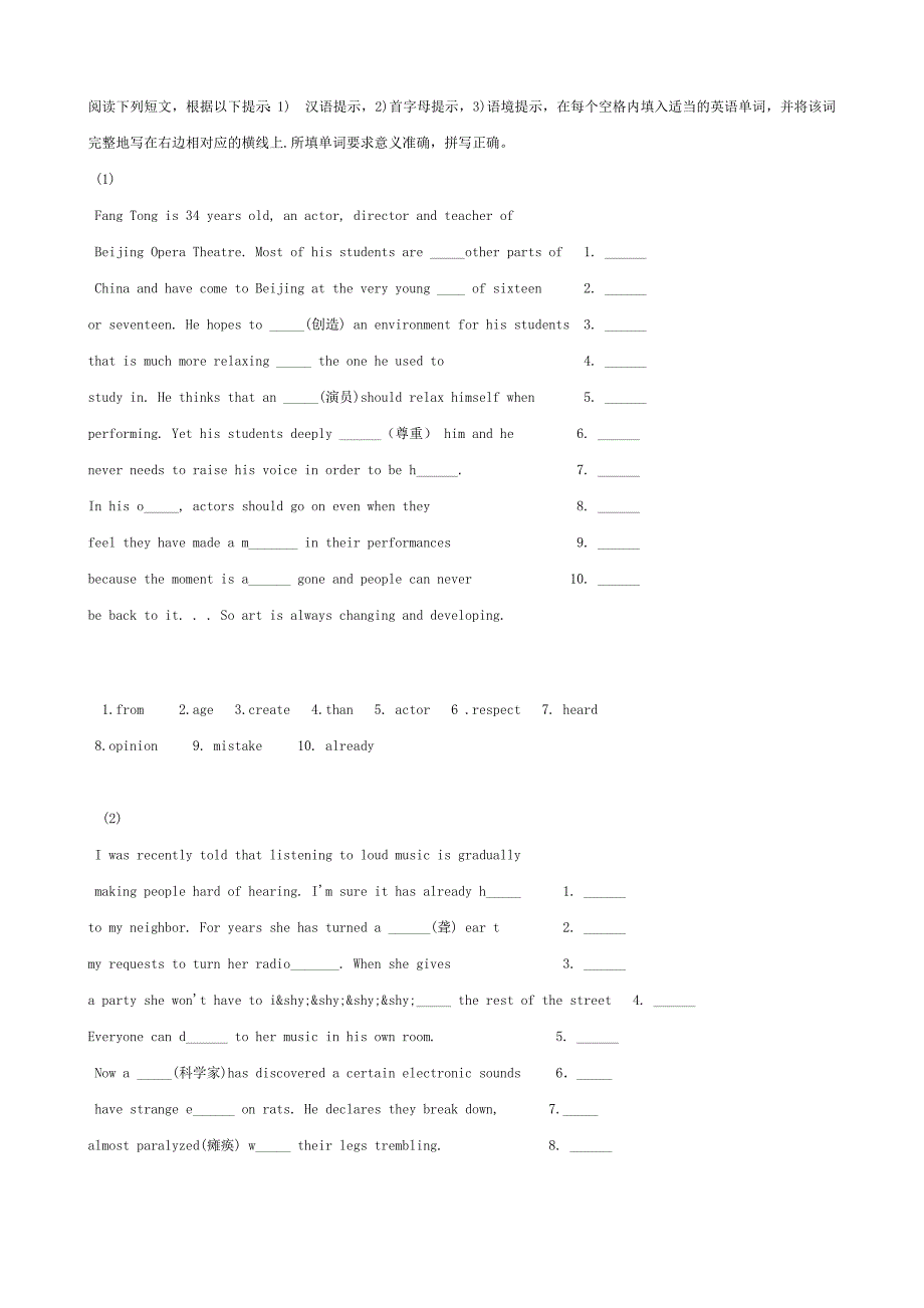 [高一英语]09福建高考英语短文填词题解题思路_第4页