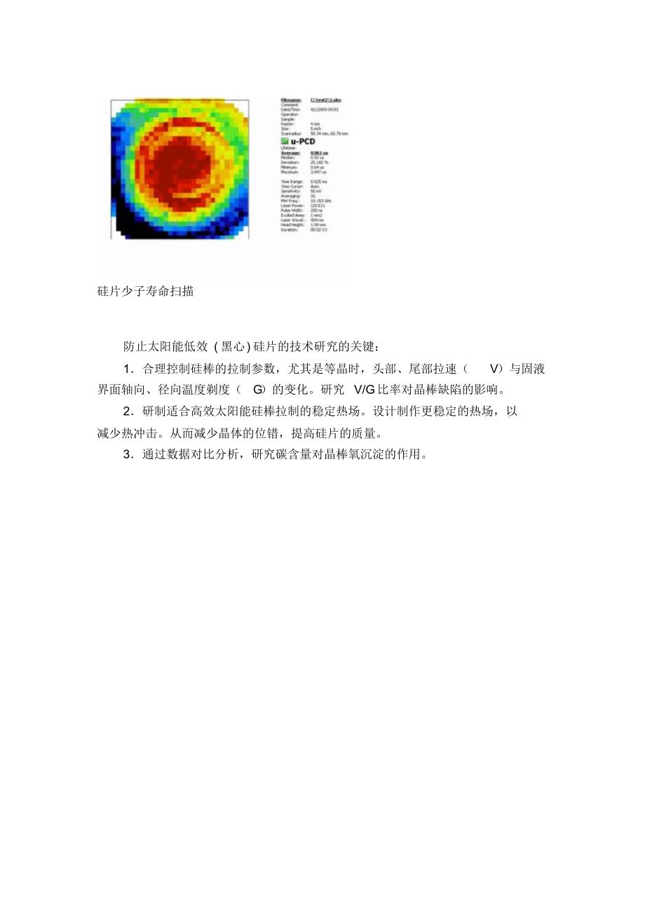 黑心片是怎么产生的_第2页