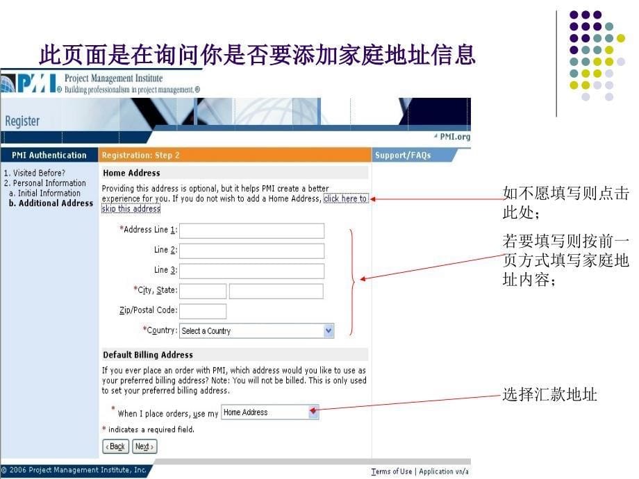 [其他资格考试]在线申请PMP考试流程及注意事项[1]_第5页