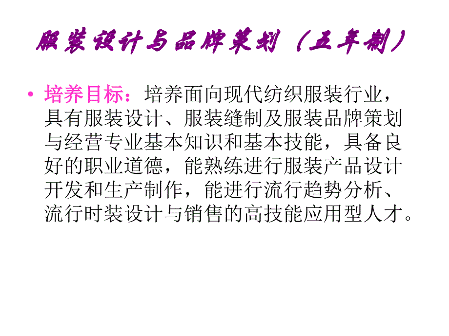 广州白云服装纸样综合研修班_第4页