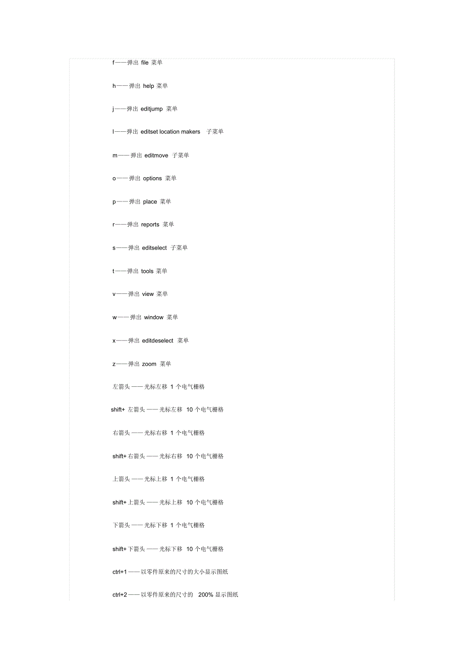 AD高亮显示快捷键_第3页