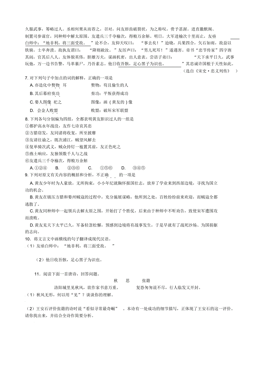 小题集训三十一_第2页