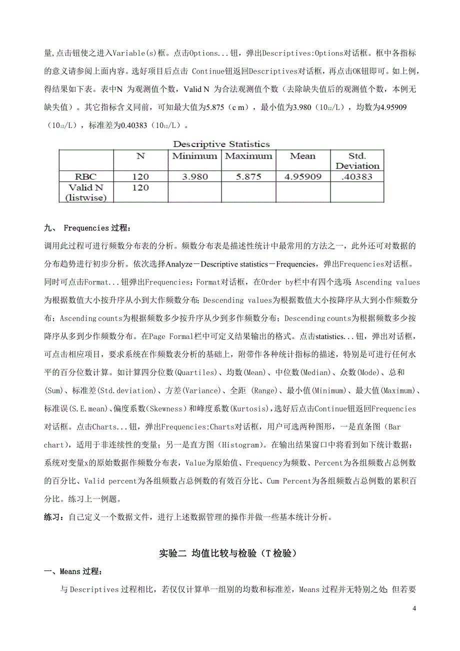 9de[理学]《生物统计学》上机内容SPSS_第4页