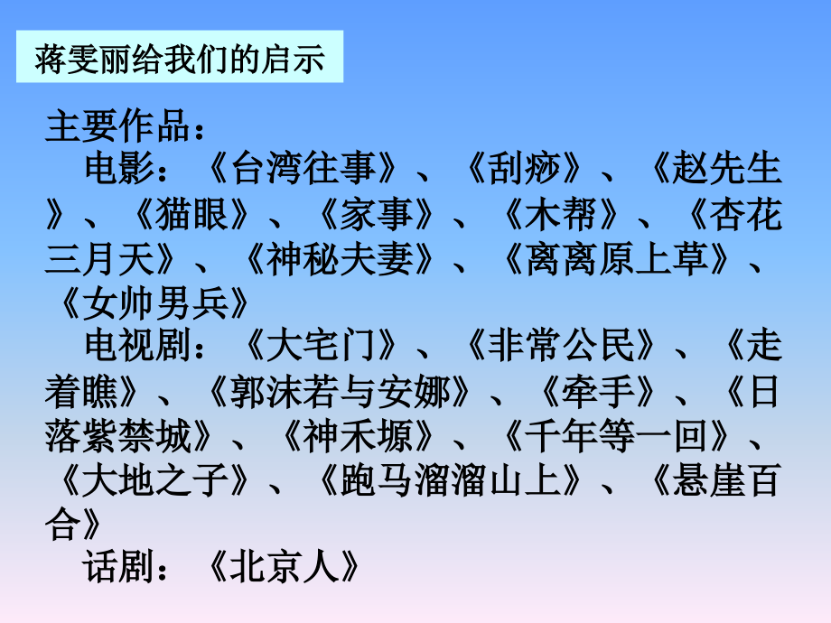 11-学习改变生活_第4页