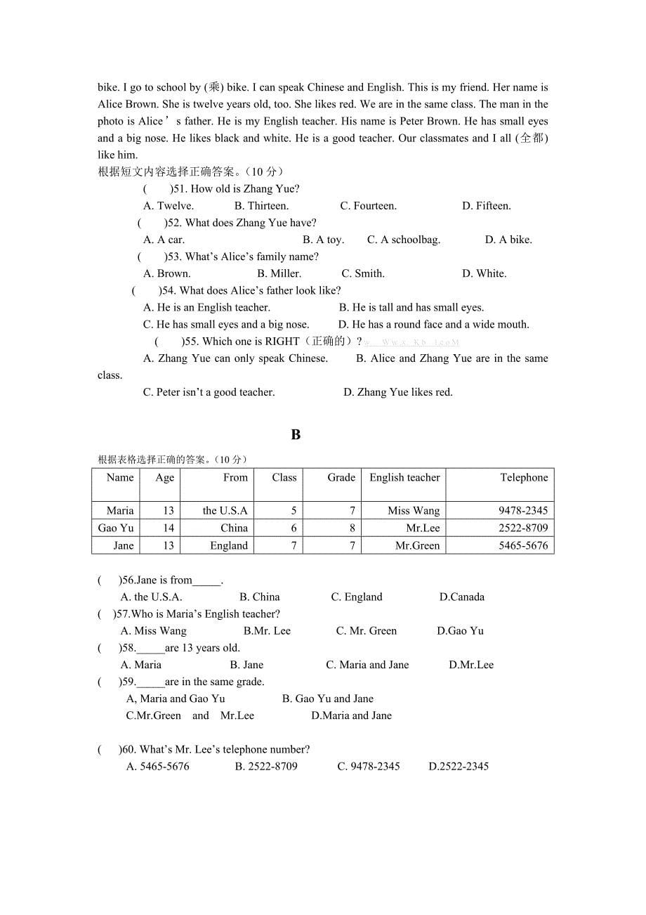 仁爱七年级上册期中测试题_第5页