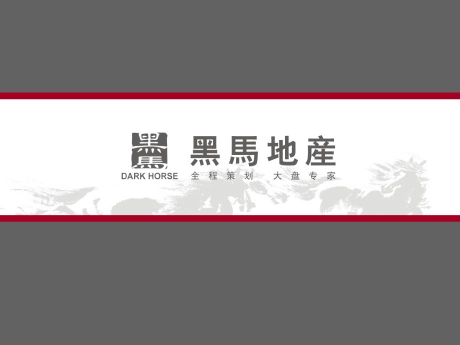 南昌青山湖区市调报告_第1页