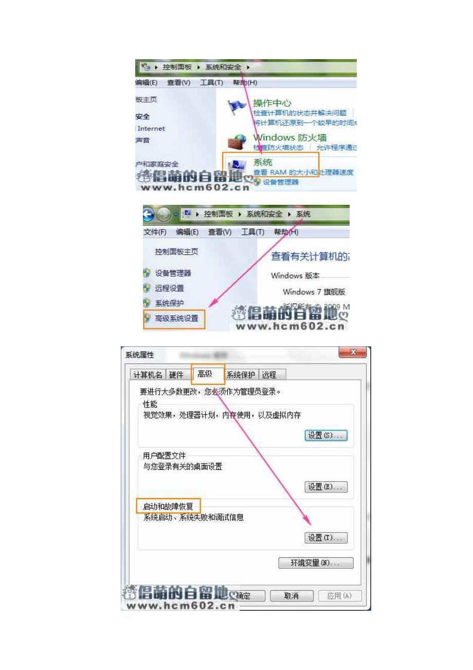 Windows7 下调整开机默认启动项及启动等待时间_第2页