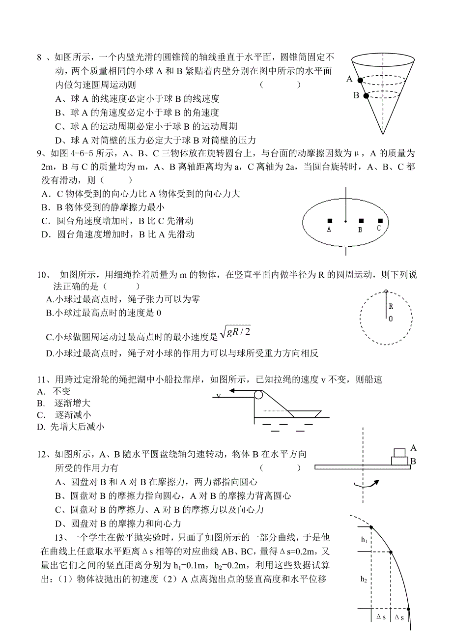 [高一理化生]2009[1]3高一单元曲线、万有_第2页