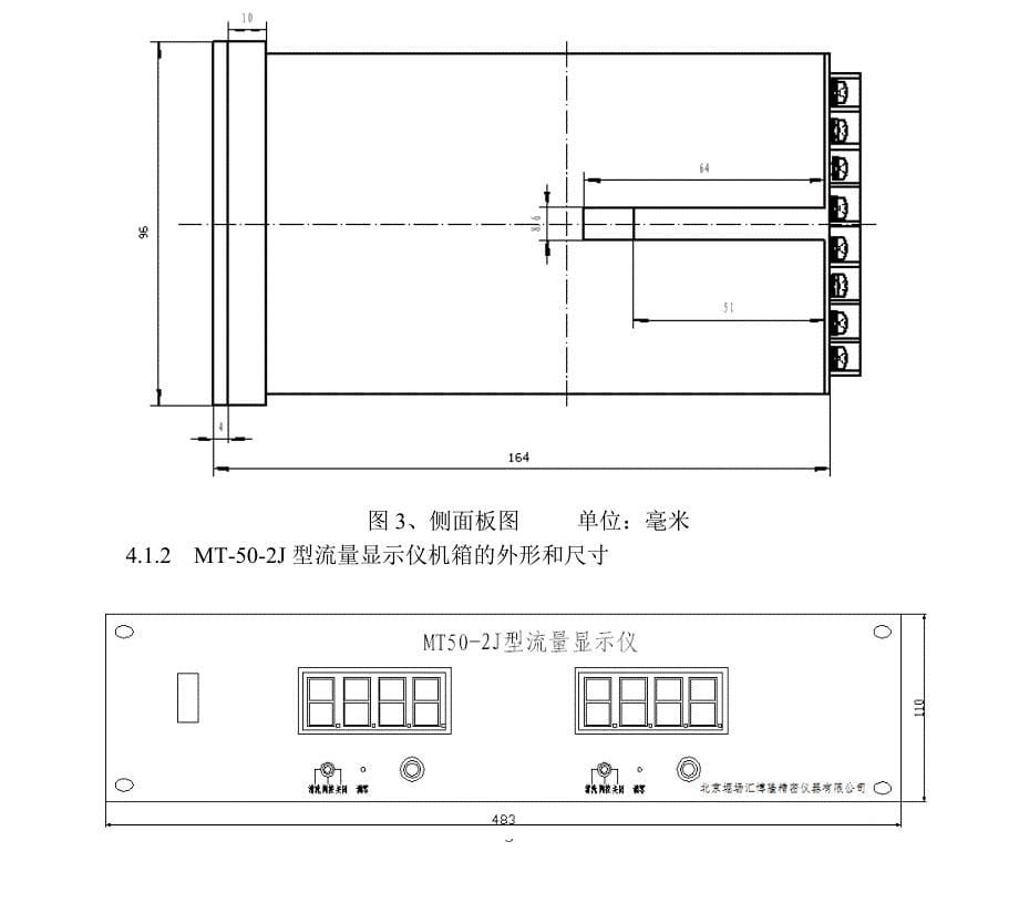 MT50说明书堀场汇博隆_第5页