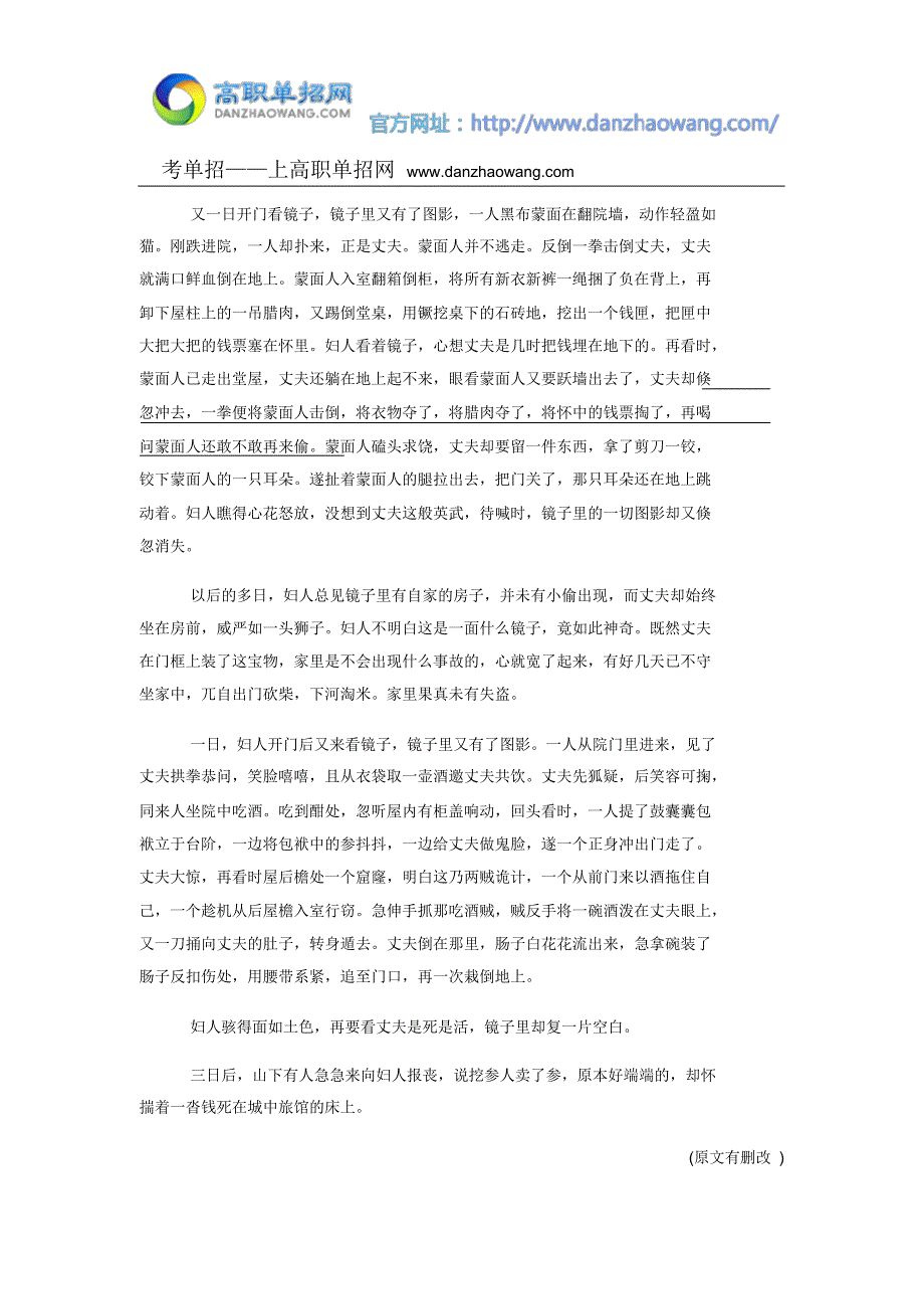 2016陇南师范高等专科学校语文单招试题测试版(附答案解析)_第2页