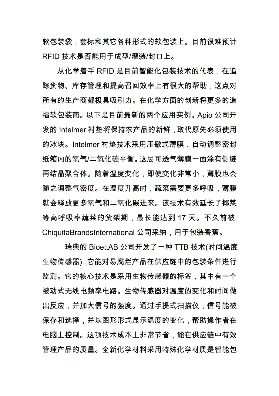 我国印刷企业标准化现状分析_第3页