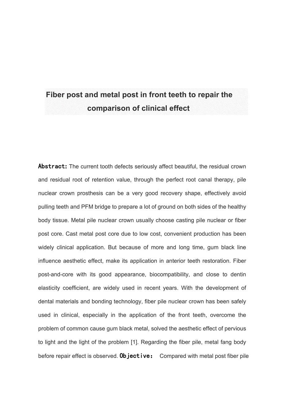 纤维桩与金属桩在前牙修复中临床效果的比较_第5页