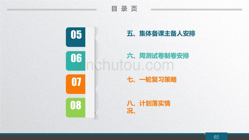 2017年数学组工作总结报告_第4页