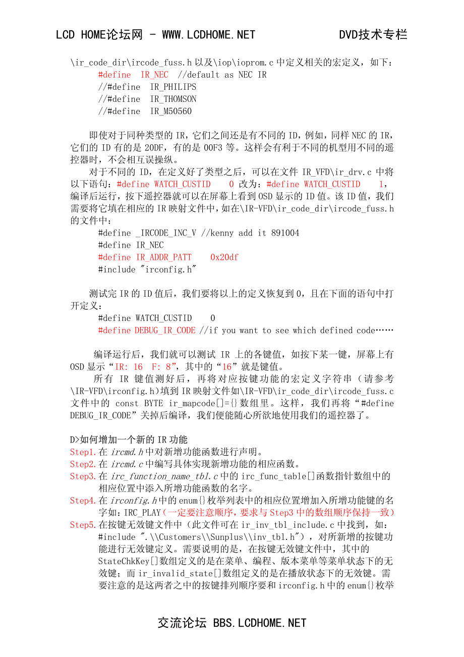 lcdhome论坛_凌阳ir—vfd修改教程_第4页