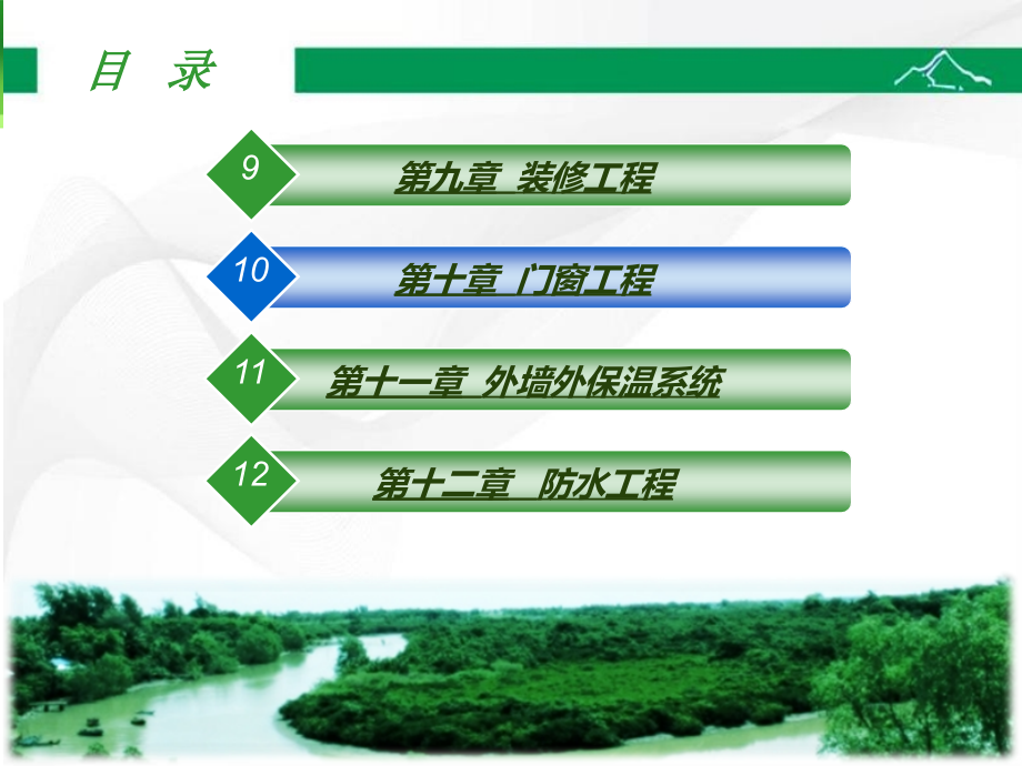 江苏房屋建筑工程创建优质示范工程技术指南250余页图文并茂_第4页