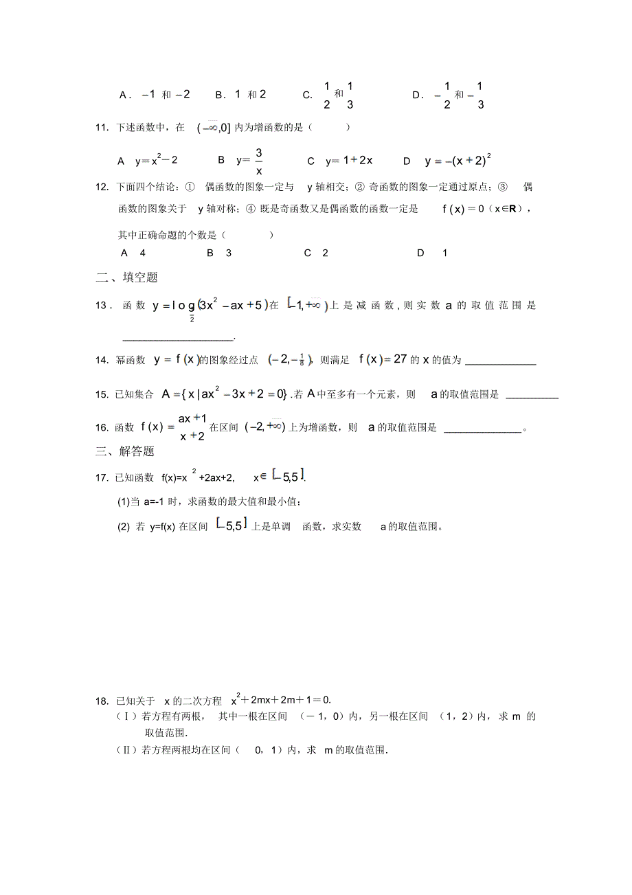 忠义外国语期末试卷_第2页