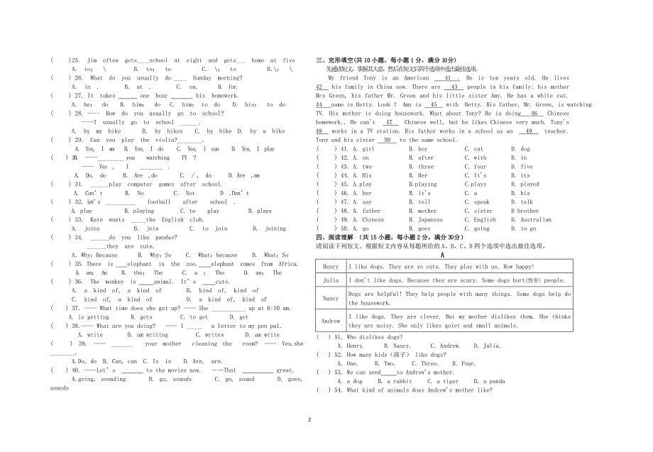 17春七年级英语期中考试卷_第2页