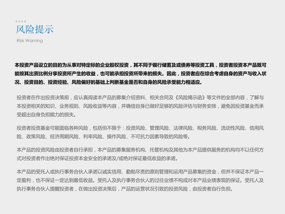 深圳市上市公司并购协会成立大会策划案_第2页