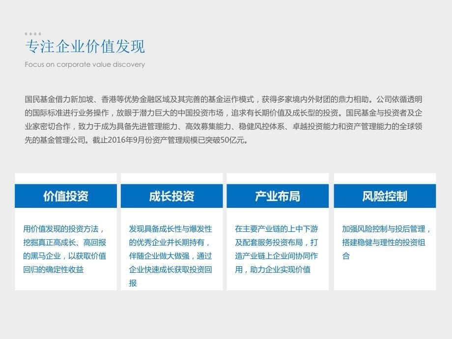 深圳市上市公司并购协会成立大会策划案_第5页