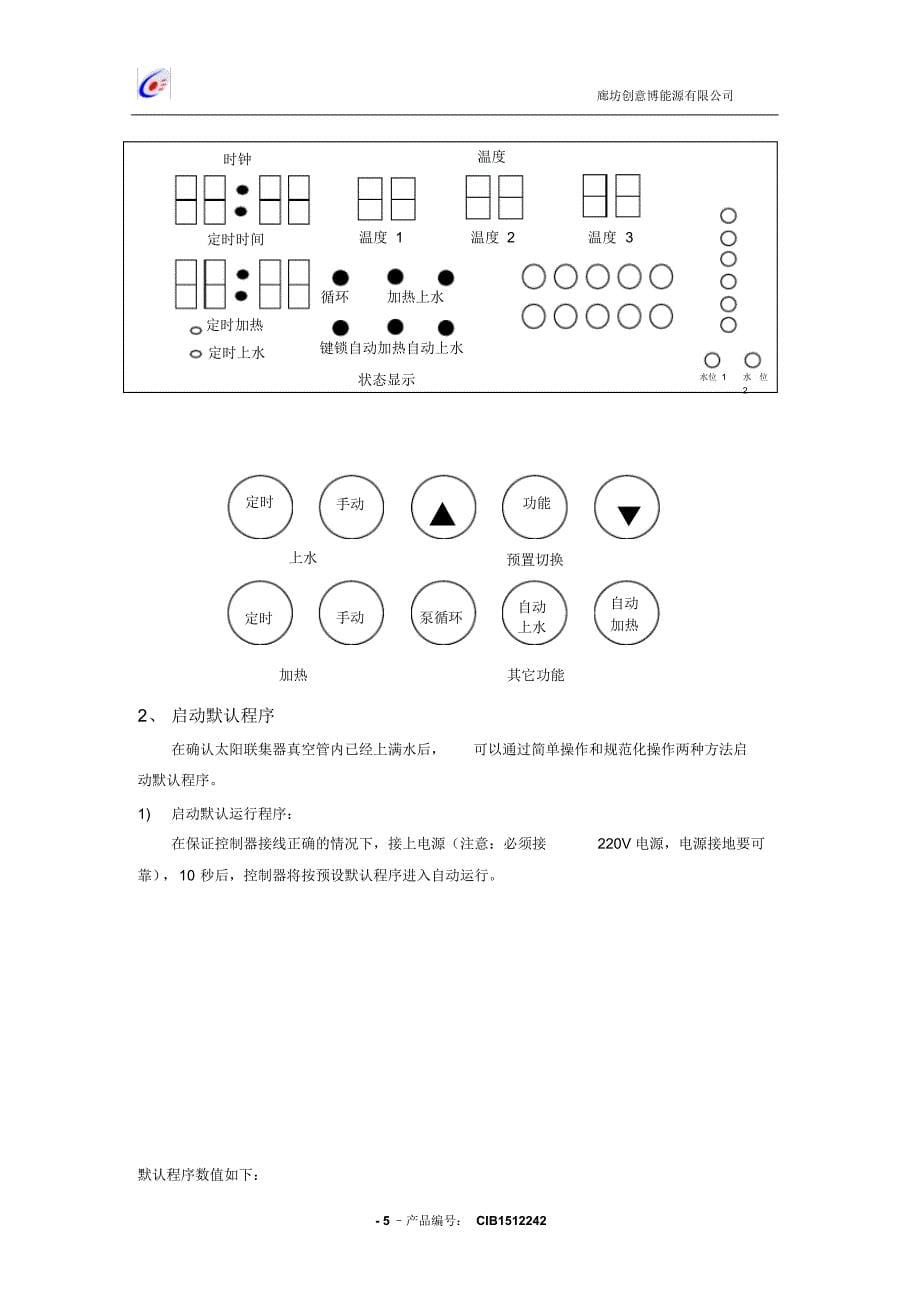 黄山学院系统_第5页