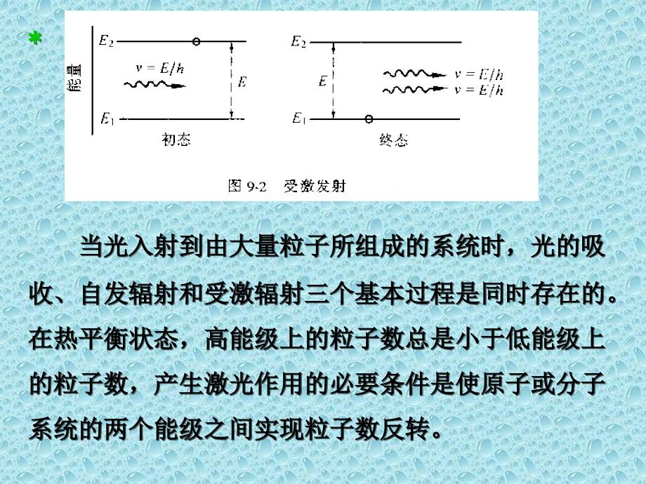 3 无机非金属类功能材料简介_第4页