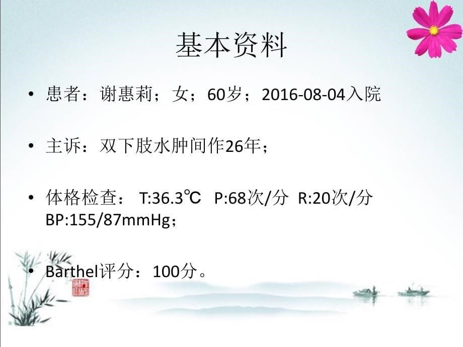 腹膜透析护理查房_第5页