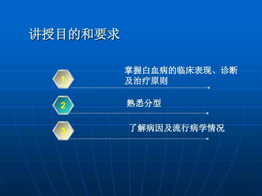 白血病淋巴瘤骨髓瘤MDS_第2页