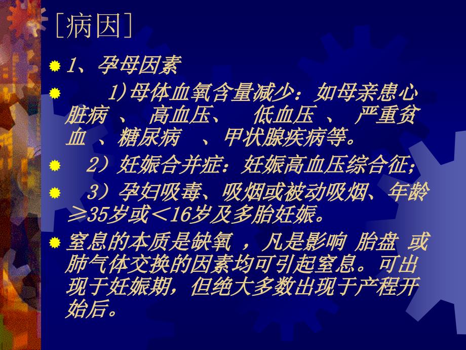 新生儿窒息应急预案_第3页