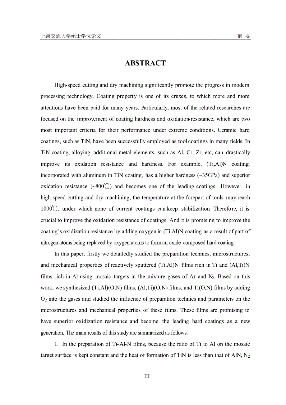 反应溅射Ti-Al-N和Ti-Al-O-N硬质薄膜的制备与表征_第3页