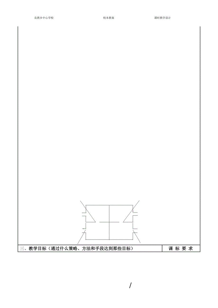 输送血液的泵_第2页