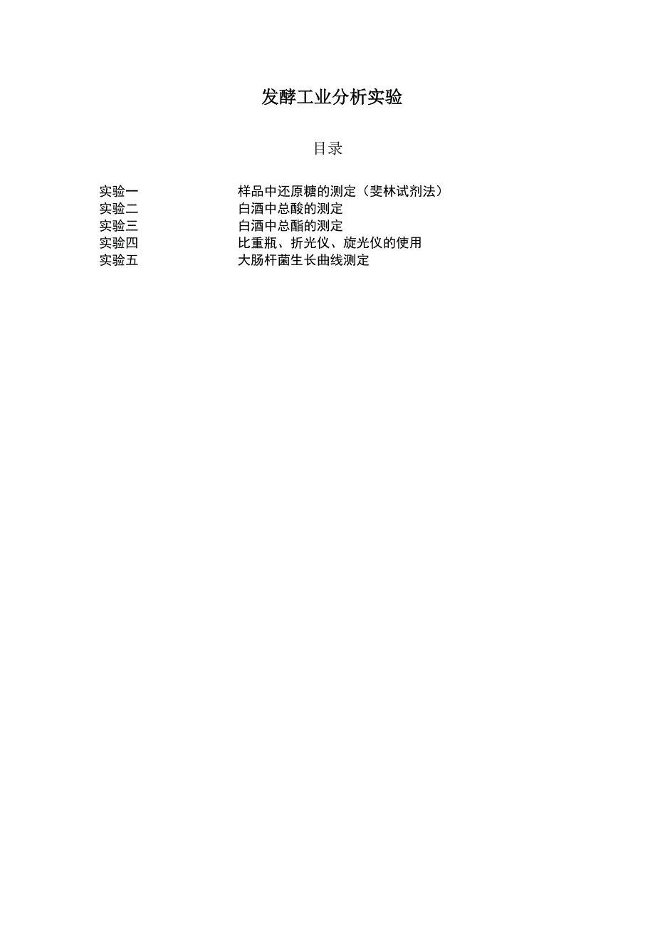 2jk[小学六年级]参数实验指导_第1页