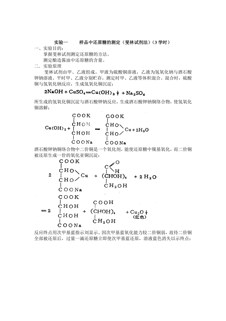 2jk[小学六年级]参数实验指导_第2页