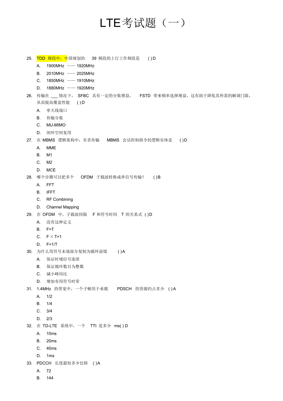 50道选择题-黄磊_第4页