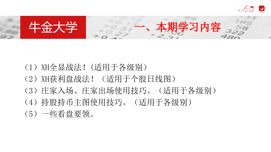 技术量化实战(三)教学 (1)_第2页