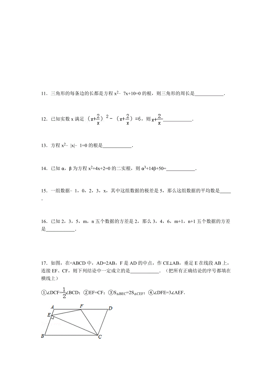 八年级数学下学期期末押题卷_第4页