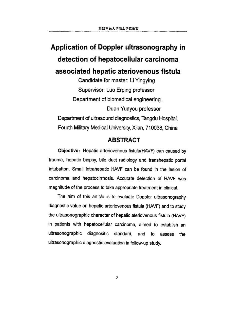 多普勒超声在原发性肝癌肝动—静脉瘘临床检测中的应用价值_第5页