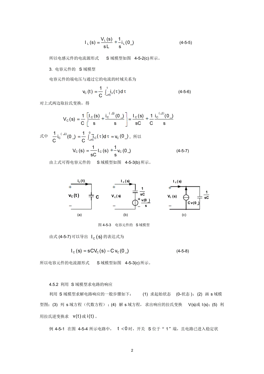 4.5电路的S域模型_第2页