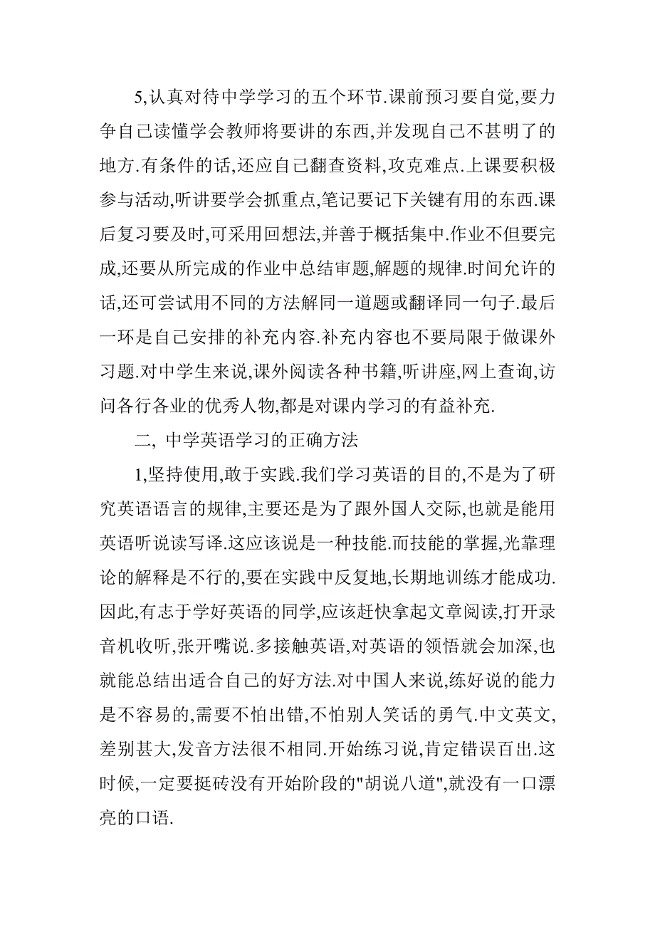 [高等教育]英语学习方法_第3页