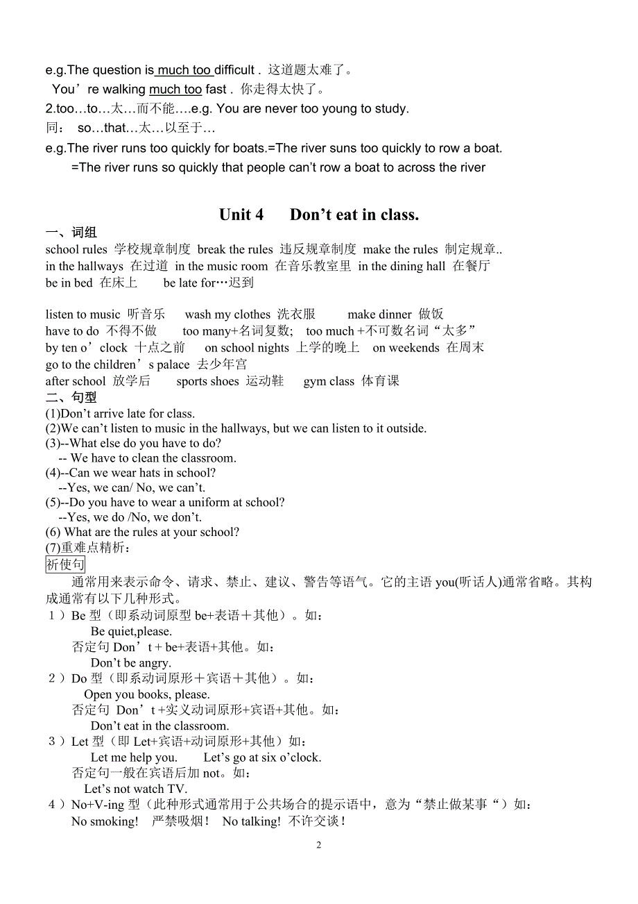 pep初一英语下册各单元知识点总结_第3页