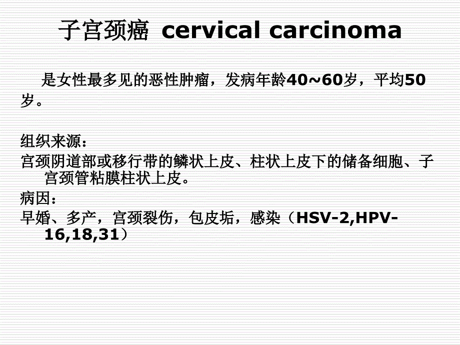 乳腺癌诊断进展_第2页