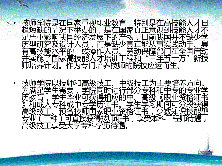 广东技师学院汇总-优秀技师学院介绍-如何选择技师学院_第3页