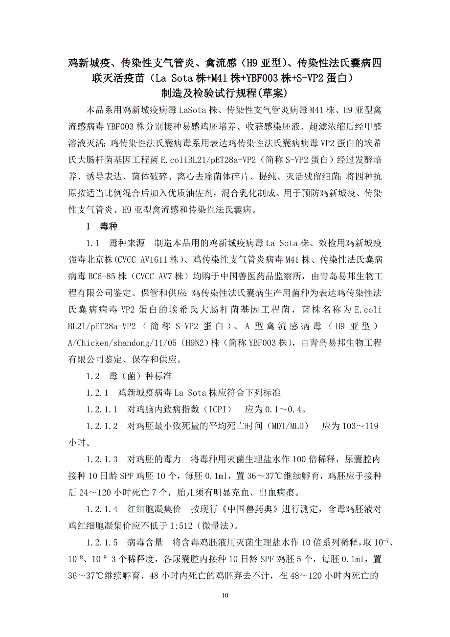 新支流法规程标准_第1页