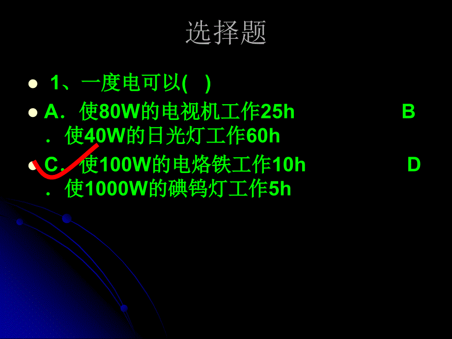 中考冲刺训练试题_第2页