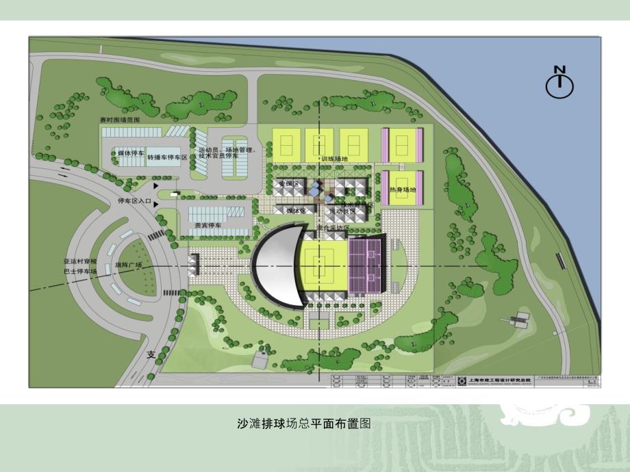 广州亚运城沙滩排球场建设可行性研究报告_第2页