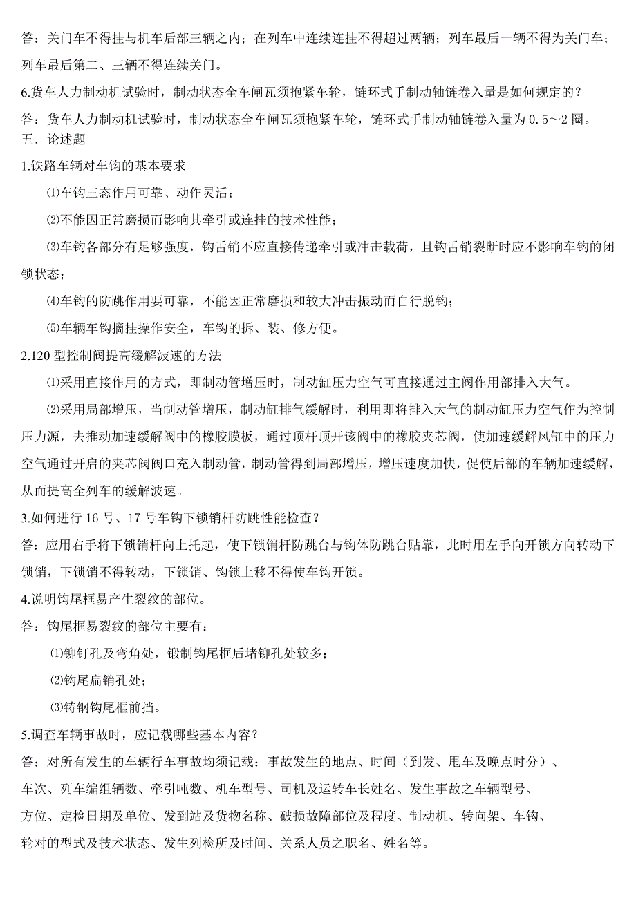 3月份学习题  一_第4页